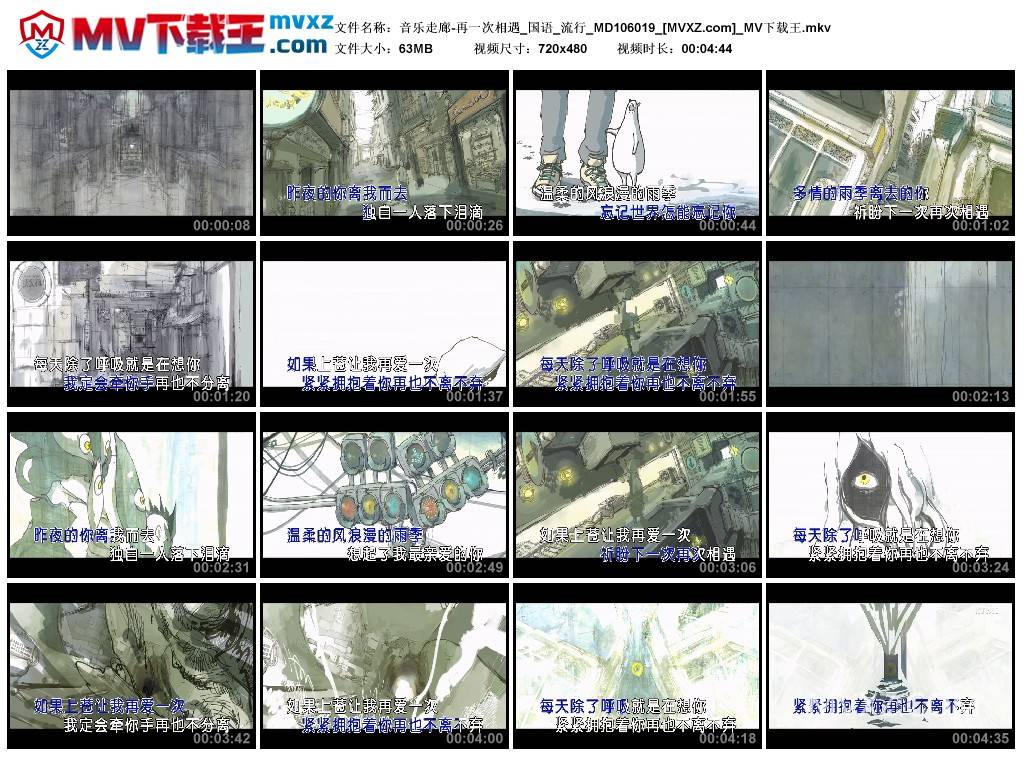 音乐走廊-再一次相遇_国语_流行_MD106019